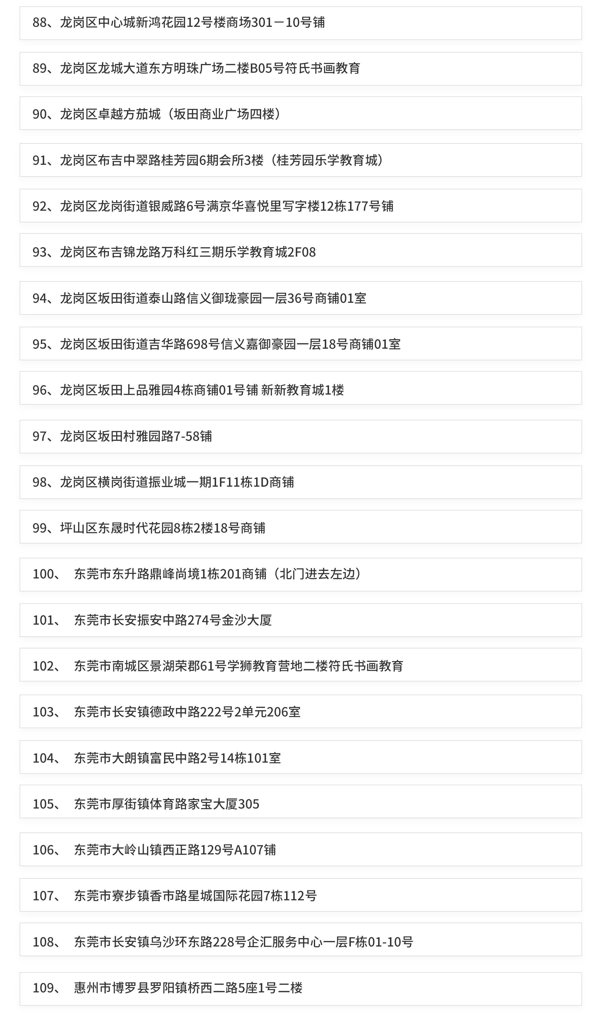 关于我们 关于机构 符氏书画教育 官网